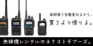 ネクストギアーズ株式会社