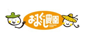 おおぐし農園